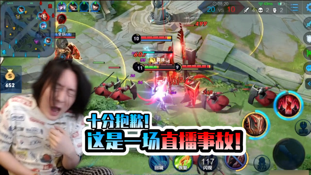 张大仙：啊，好疼！突然直播事故！十分抱歉！免费观看