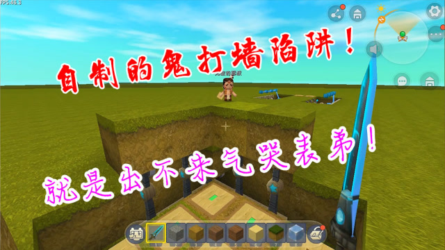 迷你世界辉叔教学：辉叔自制鬼打墙陷阱，小表弟误入陷阱，求辉叔救命免费观看