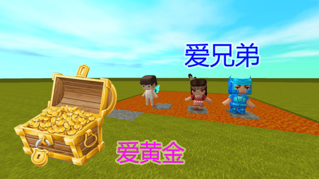 迷你世界搞笑系列：兄弟和黄金你选择哪一个免费观看