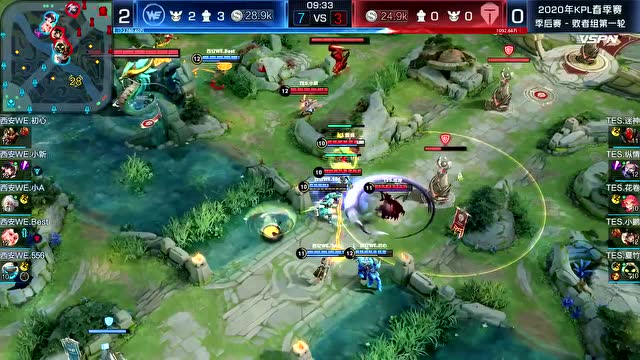 20200528KPL春季赛季后赛_W1D1 西安WE vs TES_3