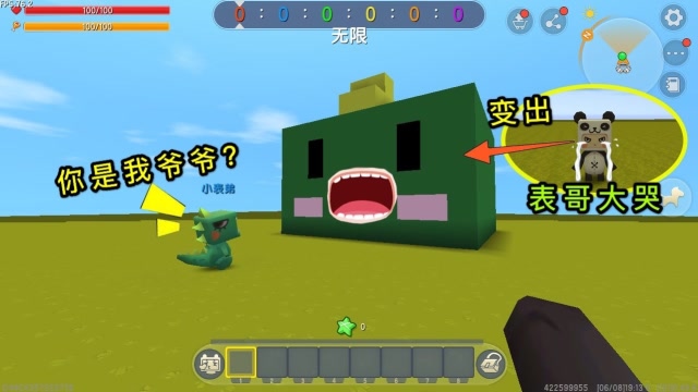 迷你世界：大表哥一哭，就变出一座“恐龙屋”，小表弟以为见到了爷爷免费观看