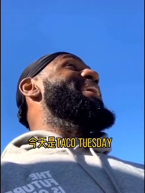 詹姆斯最魔性的一句话就是taco tuesday
