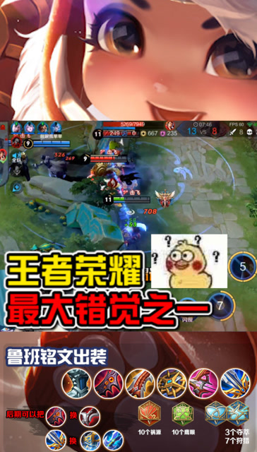 王者荣耀三大错觉之一，我能行，我还能秀免费观看