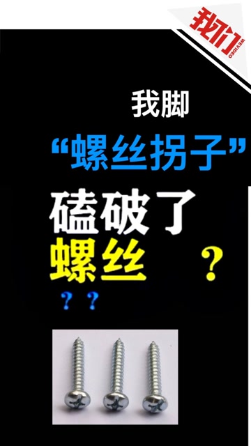 “我腳‘螺絲柺子’破了” 實錄報警人魔性方言難哭接警員
