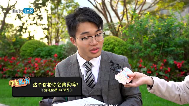 車主亂訪|你覺得這個車值多少錢?