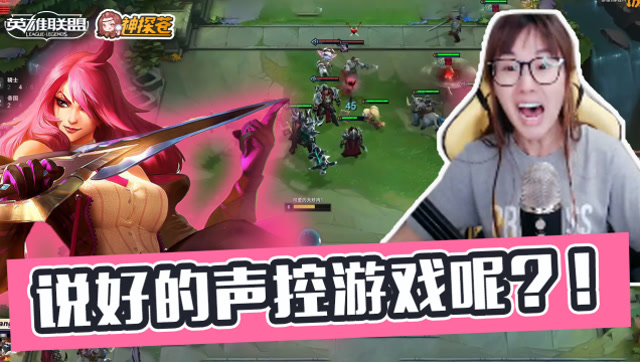LOL云顶之弈：说好的声控游戏呢？！我的舞娘去哪了！免费观看