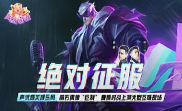 [声控大作战3]第35期 绝对征服免费观看