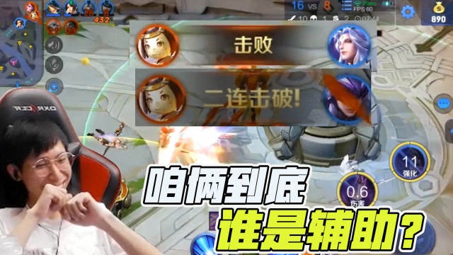 梦泪：成也小明败也小明，辅助凶起来连我自己都怕！免费观看