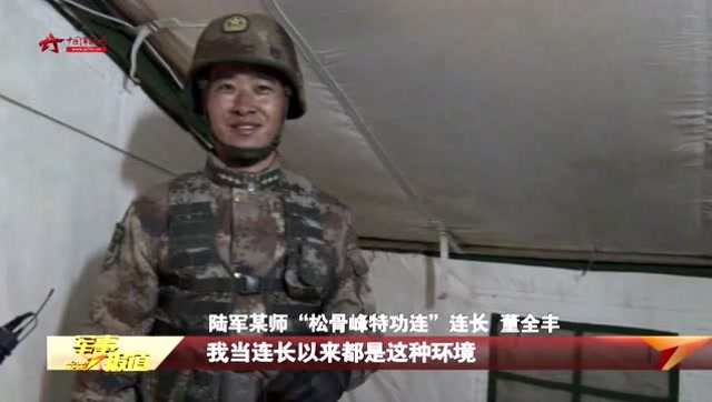 兵哥哥稱相親會把姑娘嚇跑
