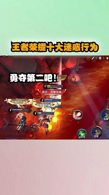 王者荣耀十大迷惑行为免费观看