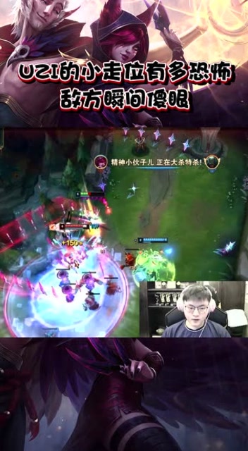 UZI的小走位有多恐怖 丝血在敌方塔前晃 @虎牙直播免费观看