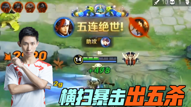 梦泪七进七出化身杀神强势五杀，本命韩信上演荣耀归来！免费观看