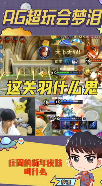 梦泪韩信泉水金身名刀复活甲秀操作，结果被无情老关羽一刀结束生命免费观看