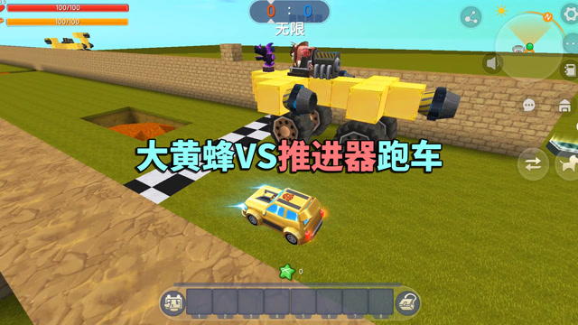 迷你世界：大黄蜂VS最新推进器超级跑车，谁的性能更强大？免费观看