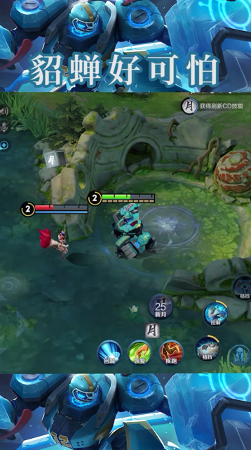 盾山壁咚妲己后，貂蝉的反应谁顶得住？免费观看