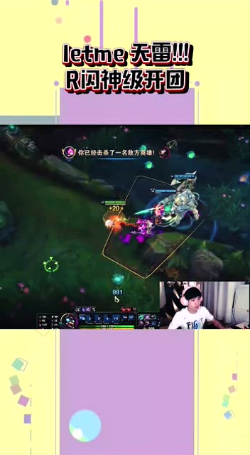 letme天雷！！！ R闪神级开团免费观看