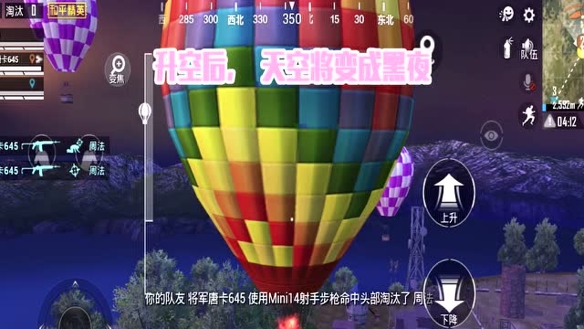 《和平精英》情人节趣味玩法展示免费观看