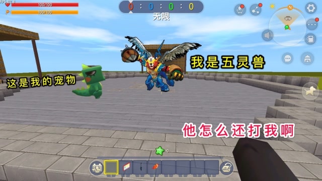 迷你世界：小表弟你说谎，五灵兽不是你的宠物，而是一只大BOSS免费观看