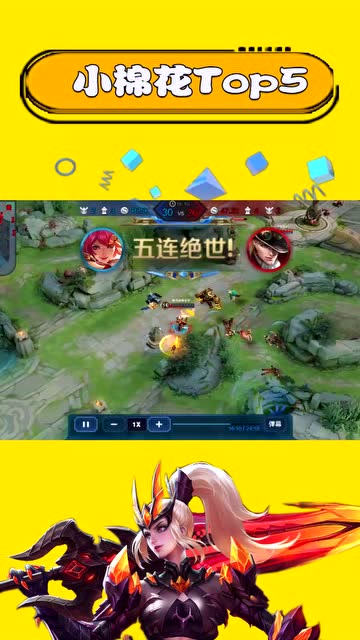 王者荣耀-花木兰化身最强守门员，以一当五疯狂反击，极限收割！免费观看