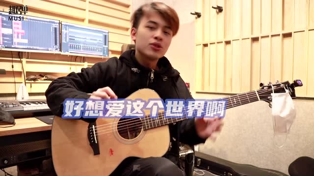 【吉他弹唱】两个和弦搞定华晨宇的《好想爱这个世界啊》