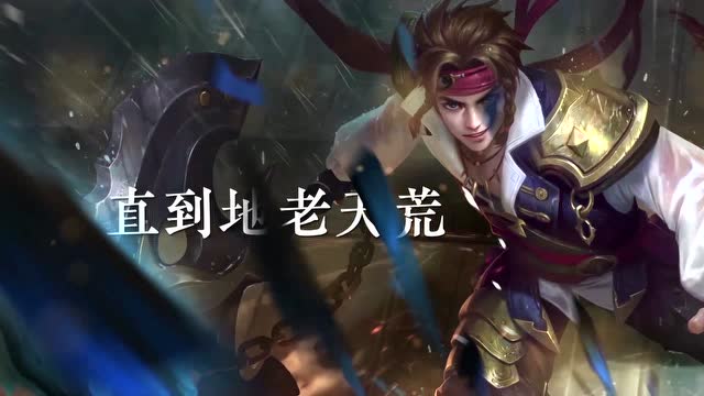 [王者之歌]孙策同人印象曲《沧海守候》动人翻唱免费观看