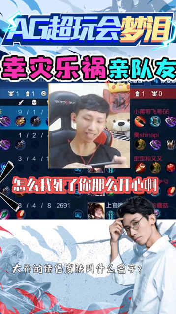 队友死了还开心？不愧是我的亲队友啊！免费观看