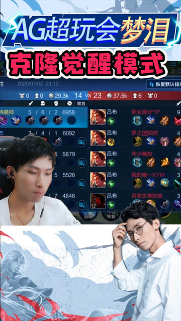 5个元歌vs5个吕布，这个辉月吕布把我看傻了！免费观看