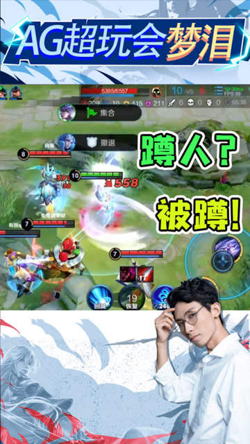 蹲草不成反被蹲，梦泪：这波又是个五杀啊！免费观看