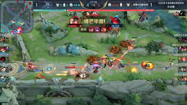 20200808世界冠军杯半决赛D1_ vs 成都AG超玩会_3免费观看