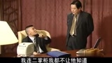 人大主任市长跟国宝灵那点破事全让曹二勇直播看完了