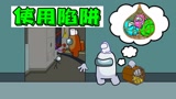 太空狼人杀:可爱船员之中有内鬼,小蓝和小红相互使用绝招!