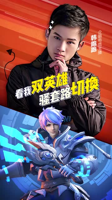 王者荣耀五五开黑节，2亿新皮肤免费送！免费观看