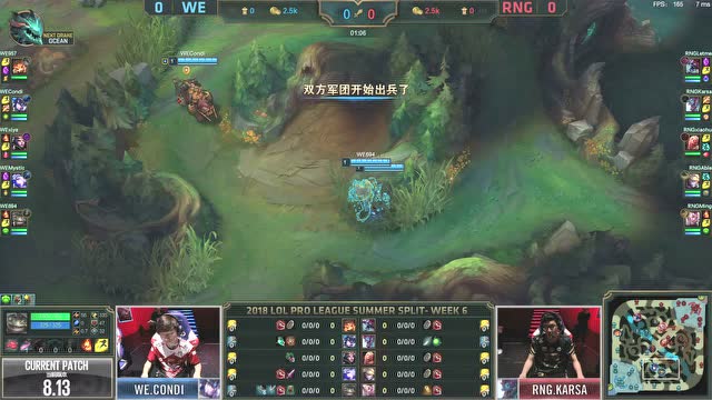 LPL夏季赛比赛视频W6D4 RNG vs WE 第1场免费观看
