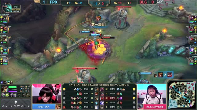 LPL春季赛比赛视频W9D6 FPX vs BLG 第2场免费观看