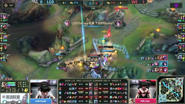 LPL夏季赛比赛视频W9D6 WE vs LGD 第2场免费观看