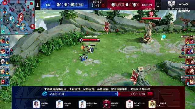 KPL2019秋季赛W3D5 GK vs RNG.M 第2场免费观看