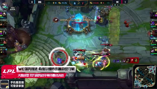 12分钟看WEvsRNG，Condi强秒Uzi WE加冕冠军免费观看