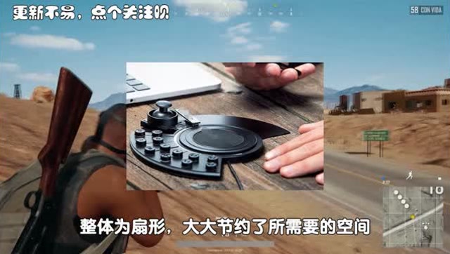 绝地求生特制键盘，造型怪异只有12键，FPS玩家能否买账？免费观看