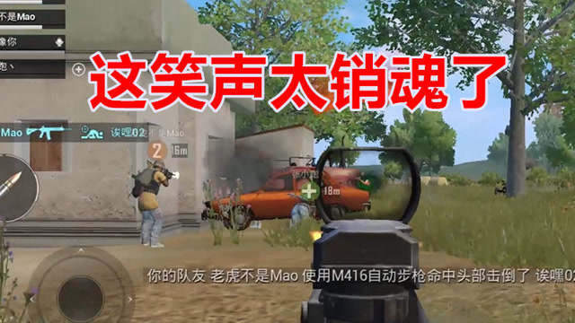 刺激战场：偶遇妹子玩家 被她的魔性笑声彻底征服免费观看