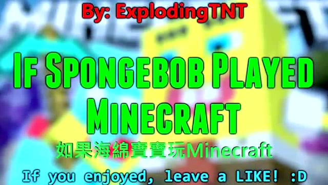 我的世界MC动画：如果海绵宝宝也玩我的世界会发生什么免费观看