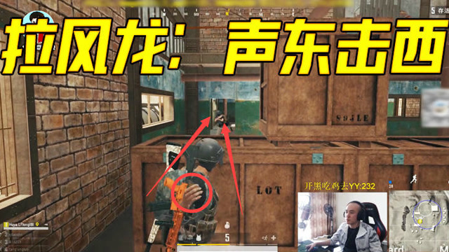 主播吃鸡了：强行要秀最为致命！拉风龙一套神操作带走自己！弹幕：溜免费观看