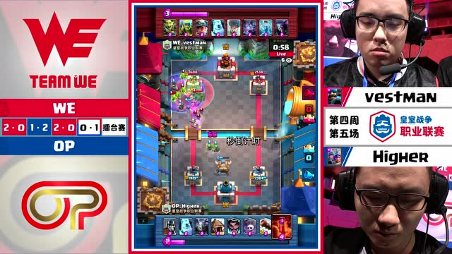 CRL2018春 W4 WE.Vestman VS OP.Higher免费观看