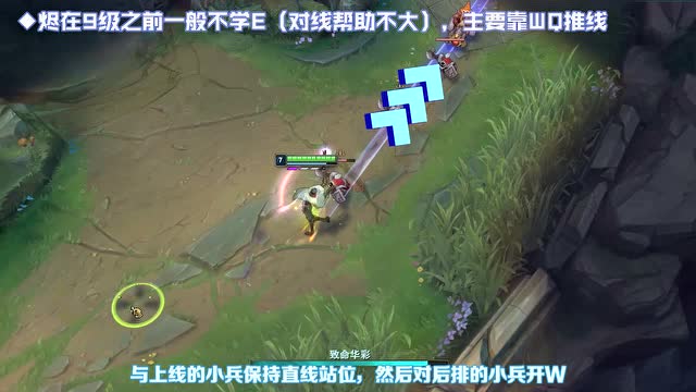 教你一招：烬 快速推线技巧-WQ推线免费观看