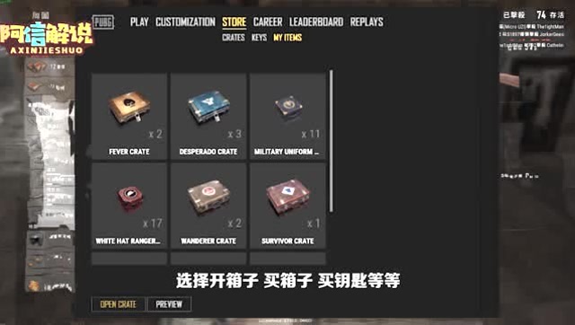 阿信游戏资讯5：吃鸡终于也是开放了商店功能了！网友：离死不远了！免费观看