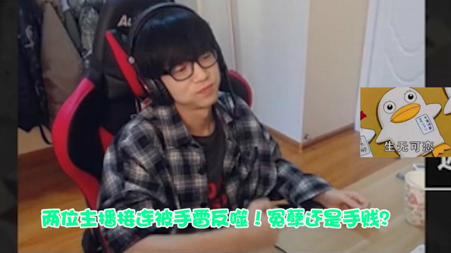 绝地求生：两位主播接连被手雷反噬！冤孽还是手贱？免费观看