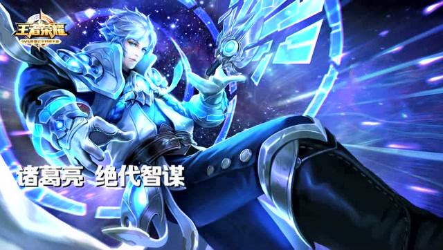王者荣耀：诸葛亮绝代智谋炫丽5杀无限收割免费观看