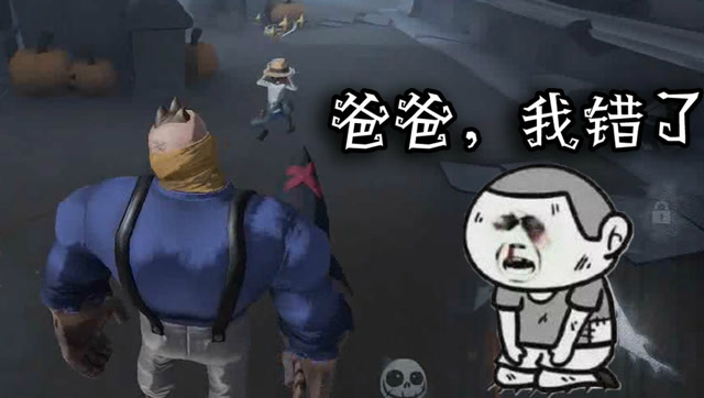 第五人格：园丁挑衅监管者，3秒之后却跪地求饶叫他爸爸！免费观看