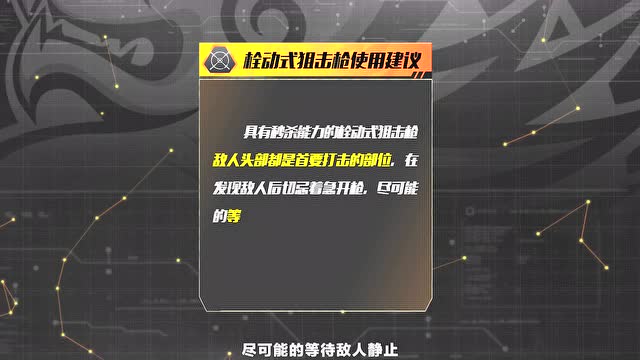 绝地求生国服：一击毙命！TYLOO特训营带来最强狙击枪攻略免费观看