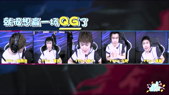 《王者炸麦了2》第9期 YTG让二追三，路西法抢夏天五杀！免费观看