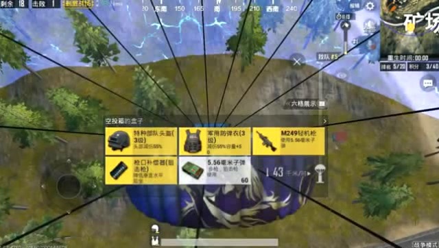 绝地求生，刺激战场：我就是那个踩着空投，从天而降的男人！免费观看